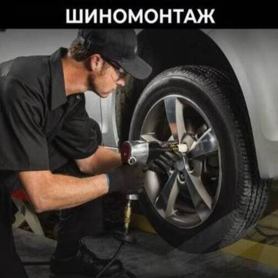 Обслуживание автомобиля