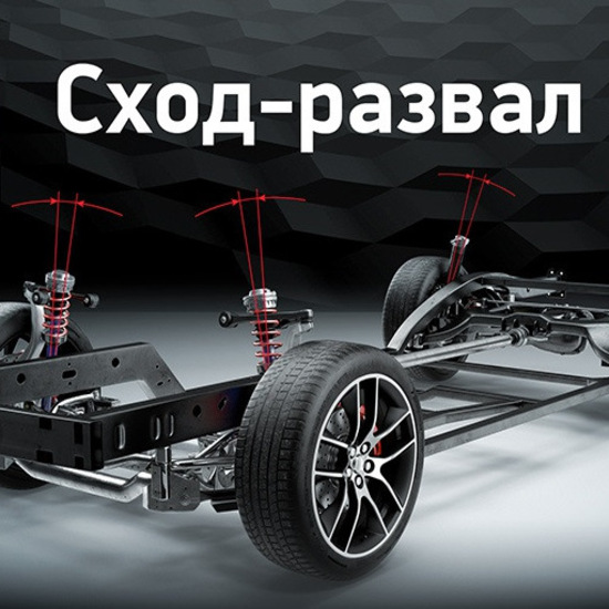 Обслуживание автомобиля